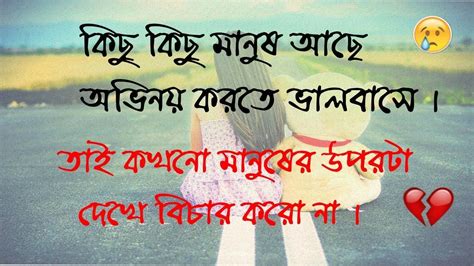 Sad Love Story Image Bengali A Man With An Inspiring Image