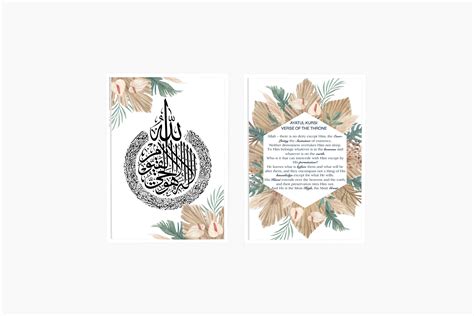 Set Of 2 Ayatul Kursi Islamic Home Prints Frame Aesthetic Etsy