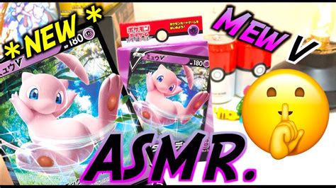 Check out how we decide after hours of researching and. * NEW * ASMR Pokémon - FIRST Mew V - Psychic Starter Deck Set - RELAXING Close Up ASMR Card ...