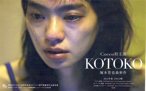 Kotoko A Japan Cinema Shinya Tsukamoto Cocco 2012 Original