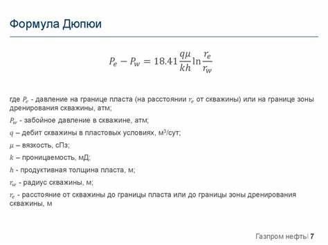Расчет дебита скважины по формуле дюпюи - фото Картинка - Расчет дебита скважины по формуле дюпюи - фото