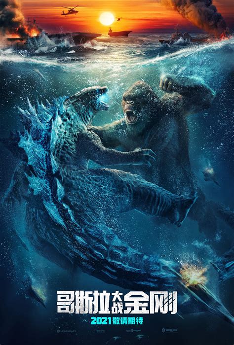 Kong (ゴジラvsコング gojira tai kongu) is a 2021 american science fiction monster film produced by legendary pictures, and the fourth entry in the monsterverse. Godzilla vs. Kong - News Roundup - Toho Kingdom