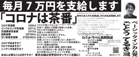 Manage your video collection and share your thoughts. 「選挙に立候補」はコスパがいいのか？表現の自由はどこまで ...