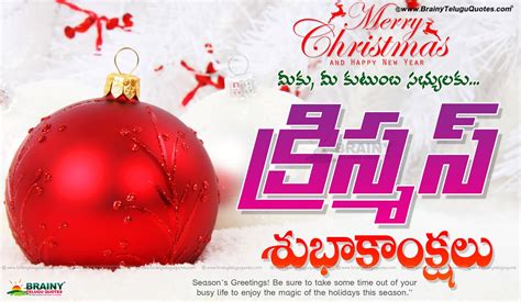 Facebook Status Christmas Telugu Greetings With Hd Wallpapers