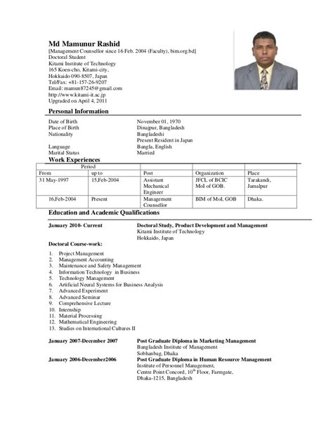 A curriculum vitae is a document that varies in use around the world. Curriculum Vitae Sample Bangladesh