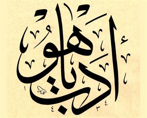 Arabic Calligraphy: Hüsnühat Course | Bagri Foundation