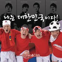 I Am Korea Cultwo Mora Walkman