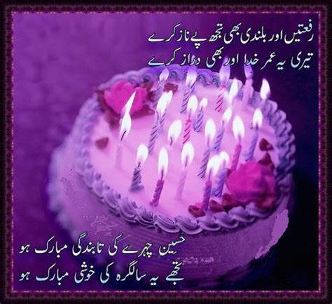 It adds a bit humor in life and lightens the mood. Salgira Mubarak Urdu Poetry SMS Text Messages