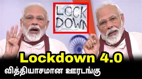 Pm narendra modi addressing the nation live | unlock. Lockdown-4.0 | PM Modi Today Live Speech | PM Narendra ...