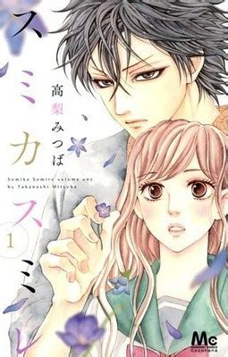 Shidou itsuka is an average high schooler who lives with his younger sister, kotori. Supernatural Romance Manga Sumika Sumire by Crimson Hero's ...