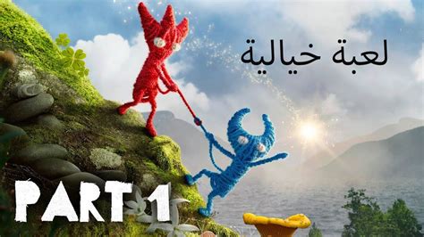 Unravel Two Gameplay Walkthrough Part 1 Youtube