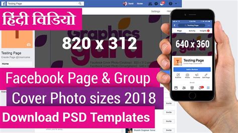 What is the best size of fb page cover in 2020 | facebook cover photo size mobile and desktop 2020 hey guys. Facebook page and group cover photo sizes 2020 - YouTube