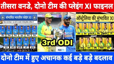 If this match is covered by bet365 live streaming you can watch. India Vs Australia 3rd ODI Match 2020 | India Playing 11, Australia Playing 11 | IND Vs AUS 3rd ...
