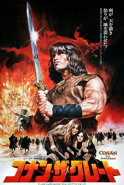 Conan The Barbarian 1982 Posters — The Movie Database Tmdb