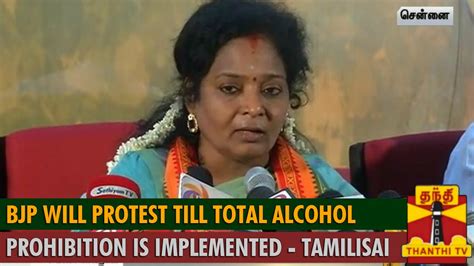 Bjp Will Protest Till Total Alcohol Prohibition Is Implemented Tamilisai Soundararajan Youtube