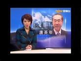 新聞片段 - 唐英年公布經濟及社福政綱 (NOW 新聞台) - YouTube