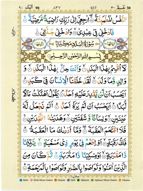 Quran With Tajwid Surah 89 ﴾القرآن سورۃ الفجر﴿ Al Fajr 🙪 Pdf