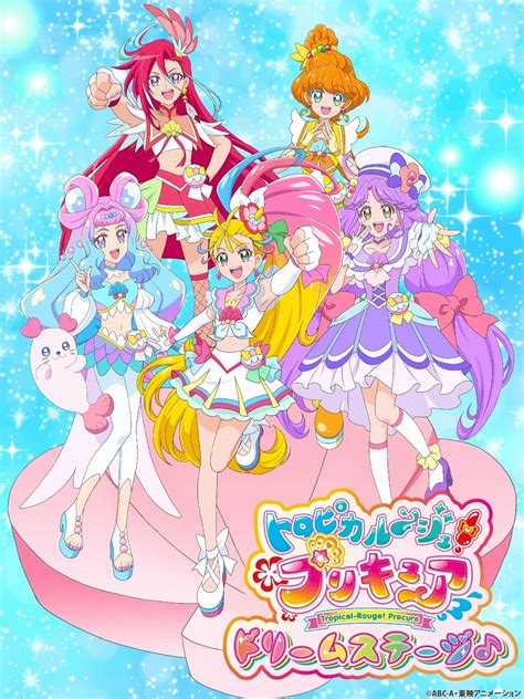 Tropical Rouge Precure Dream Stage Poster By Ffprecurespain On