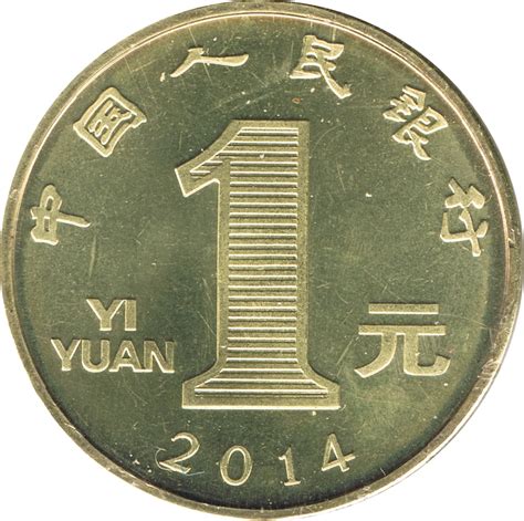 1 Yuan Year Of The Horse Peoples Republic Of China Numista