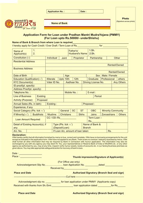 Sample Mudra Loan Application Form Indiafilings Learning Centre