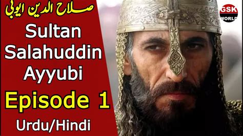Sultan Salahuddin Ayyubi Episode 1 Urduhindi Youtube