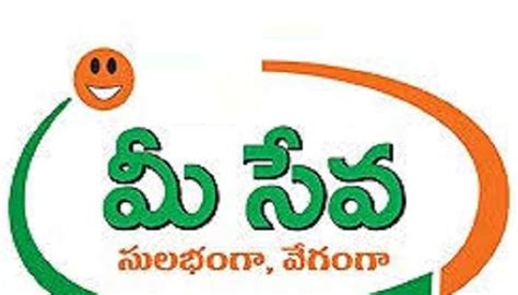Income certificate is proof of income of family. Income Certificate through Mee Seva News in Telugu, Latest ...