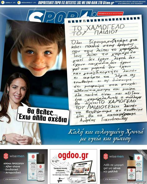 Εφημερίδα SporTime - 2/1/2023