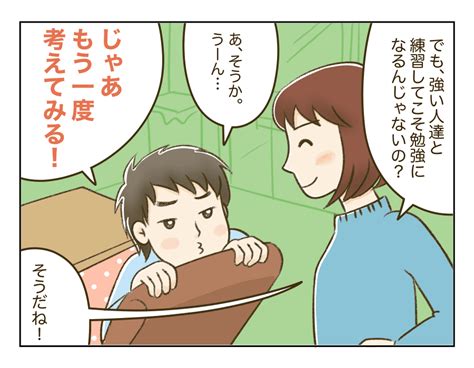 【中学生男子の成長13・14話】え！いいの？息子の変化に驚いた出来事 4コマ母道場 ママスタセレクト