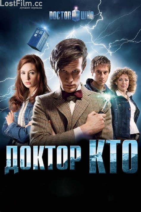 Доктор Кто 1 13 сезон смотреть онлайн в хорошем качестве