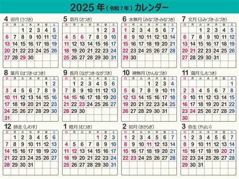 年間カレンダー・暦（2025年･令和7年 オリジナル･枠あり･横向き･無料） まなびっと