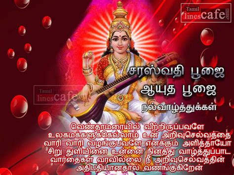 God be with you all in the good work you do, warm wishes for long success. Saraswathi Puja | Ayudha Pooja | Tamil.LinesCafe.com