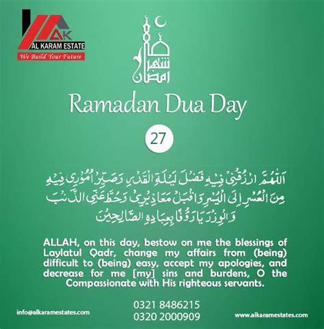 Ramadan Dua Day 27 Ramadhan Quotes Ramadan Quotes Ramadan Day