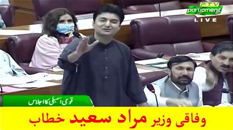 Murad Saeed Minister Communications Speech National Assembly July