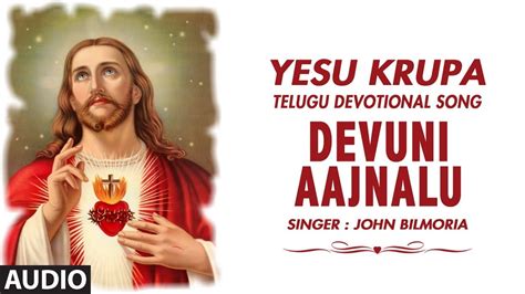 Devuni Aajnalu Song Yesu Krupa Songs John Bilmoria Telugu