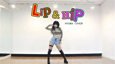 hyuna 현아 ‘lip and hip 립앤힙 커버댄스 dance cover 안무 커버 youtube