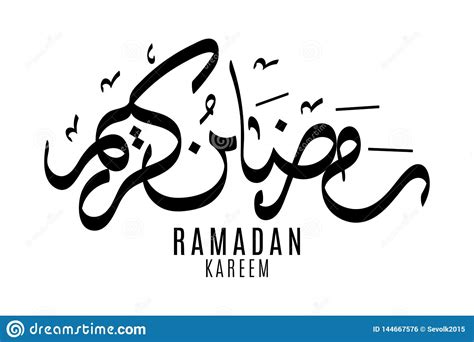 Additionally, now 5 instagram stories are also added. Ramadan Kareem Black Calligraphy. Hand Drawn Arabic ...