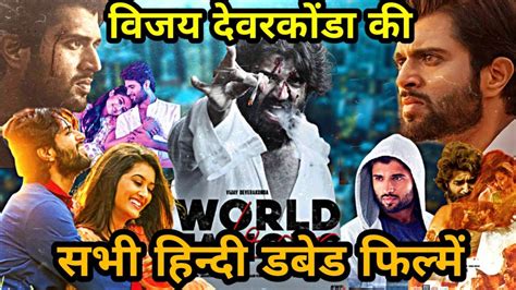 Vijay Devarakonda All Hindi Dubbed Movies Available On Youtube World