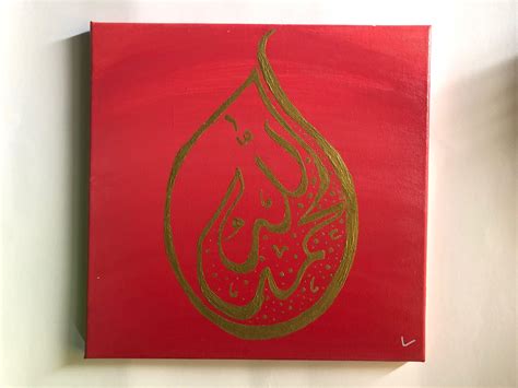Canvas Khat Painting Alhamdulillah Design And Craft Artwork On Carousell