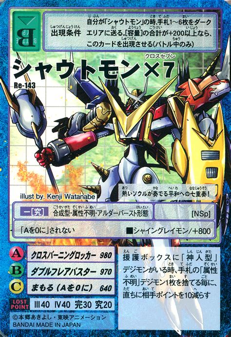As stated above in the stat of this. Digimonukkah 2019 Day 8- Digimon Card Premium Edition Sets- Scans & Breakdown | With the Will ...