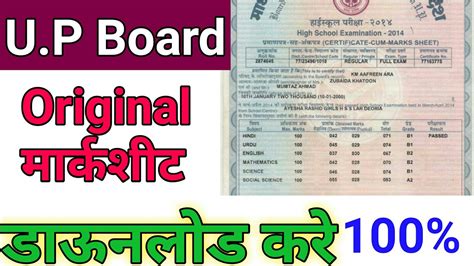 Up Board Allahabad School Code List 2018 School Style