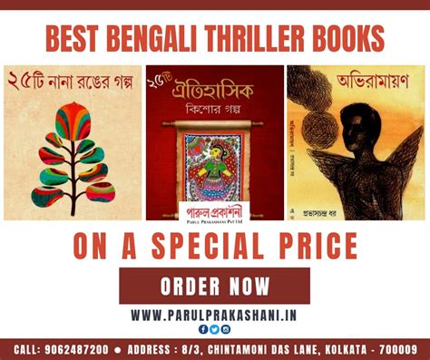 Bengali Thriller Books Online Purchase Is Now Easy With Parul Prakashani