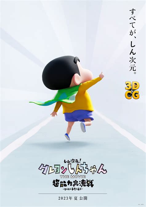 Nohara Shinnosuke Crayon Shin Chan Image 3847516 Zerochan Anime