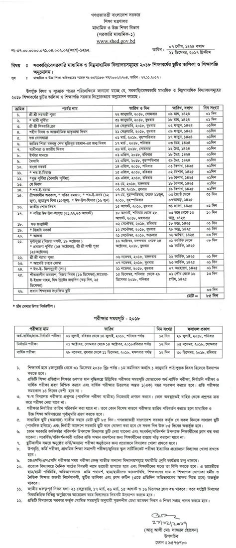 Government Public Holidays In 2018 In Bangladesh ~ Ofuran