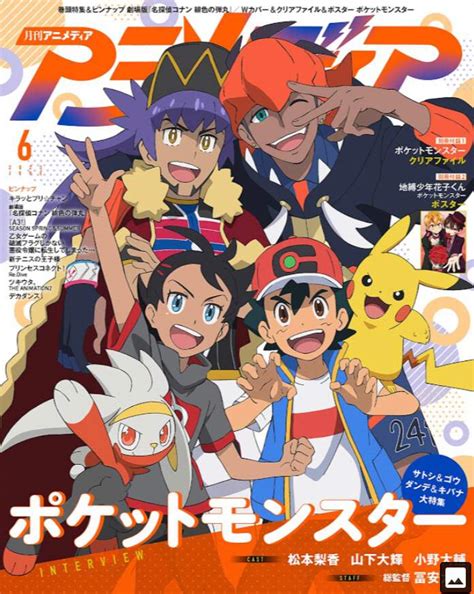 The New Pokémon Journeys Poster Pokémon Amino