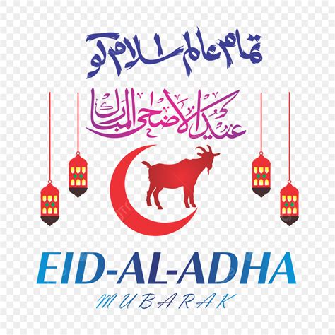 Eid Al Adha Vector Art Png Eid Al Adha Eid Al Adha Graphic Art Red