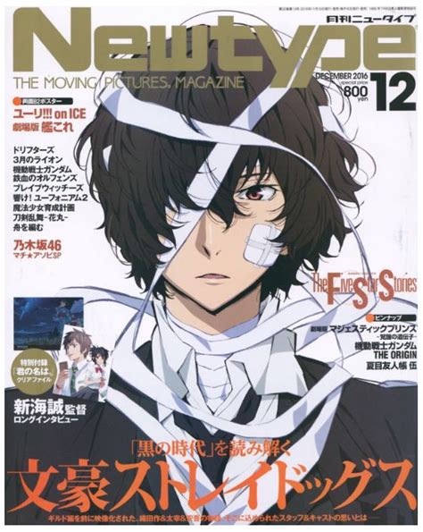 Top Animes E Personagens Da Newtype Edição De Dezembro 2016 Anime Xis