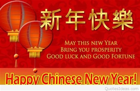 This is only used between close friends and relations when you are excepting a red envelope for lucky money. Best Happy chinese new year pictures wishes 2016