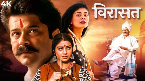 Virasat विरासत Hindi 4k Full Movie Anil Kapoor Blockbuster Hit Amrish Puri Tabu Pooja