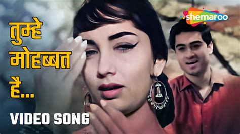 तुम्हे मोहब्बत है Tumhe Mohabbat Hai Hd Video Songs Ek Musafir Ek Hasina 1962 Sadhana
