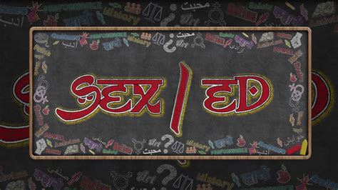 Sexed Conference Youtube
